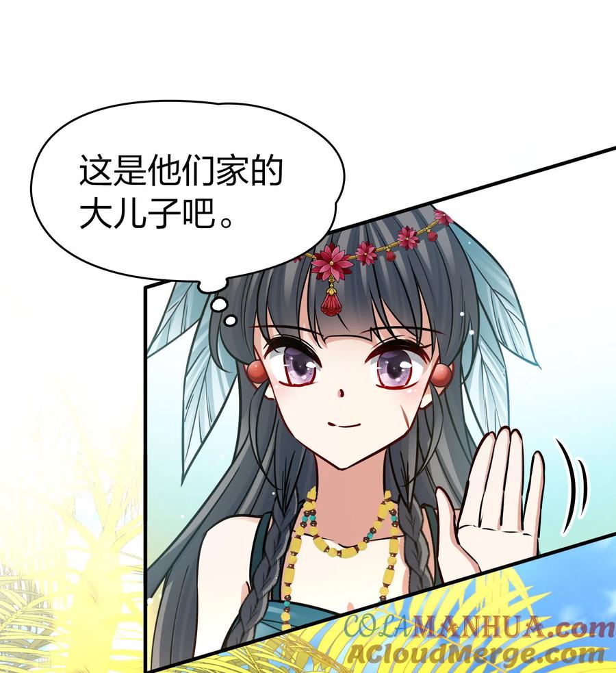 第2季第169话赫兹梅克2-寻找前世之旅-飒飒动漫（第3张）