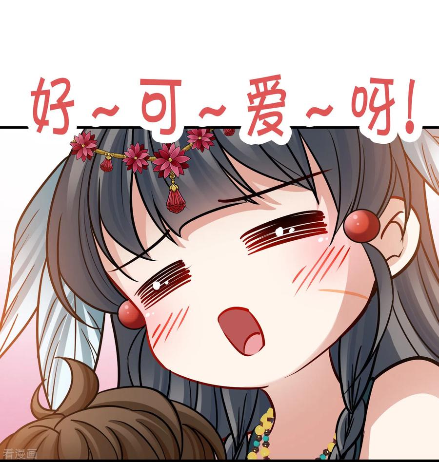 第2季第169话赫兹梅克2-寻找前世之旅-飒飒动漫（第26张）