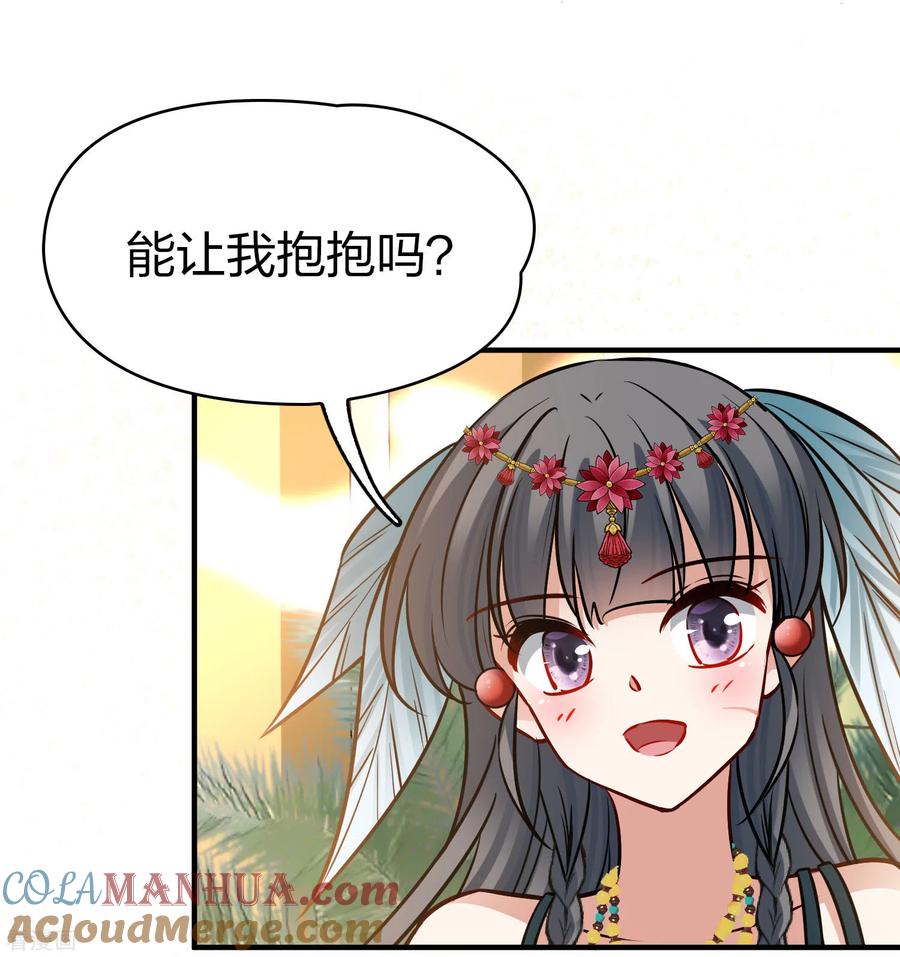 第2季第169话赫兹梅克2-寻找前世之旅-飒飒动漫（第21张）