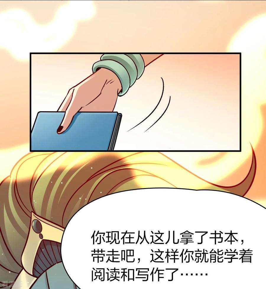 第2季第169话赫兹梅克2-寻找前世之旅-飒飒动漫（第18张）