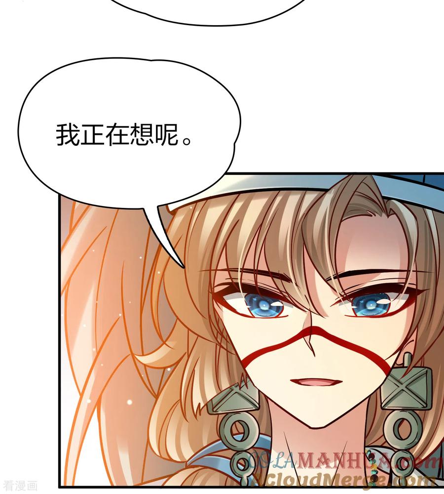 第2季第170话求见女王1-寻找前世之旅-飒飒动漫（第11张）