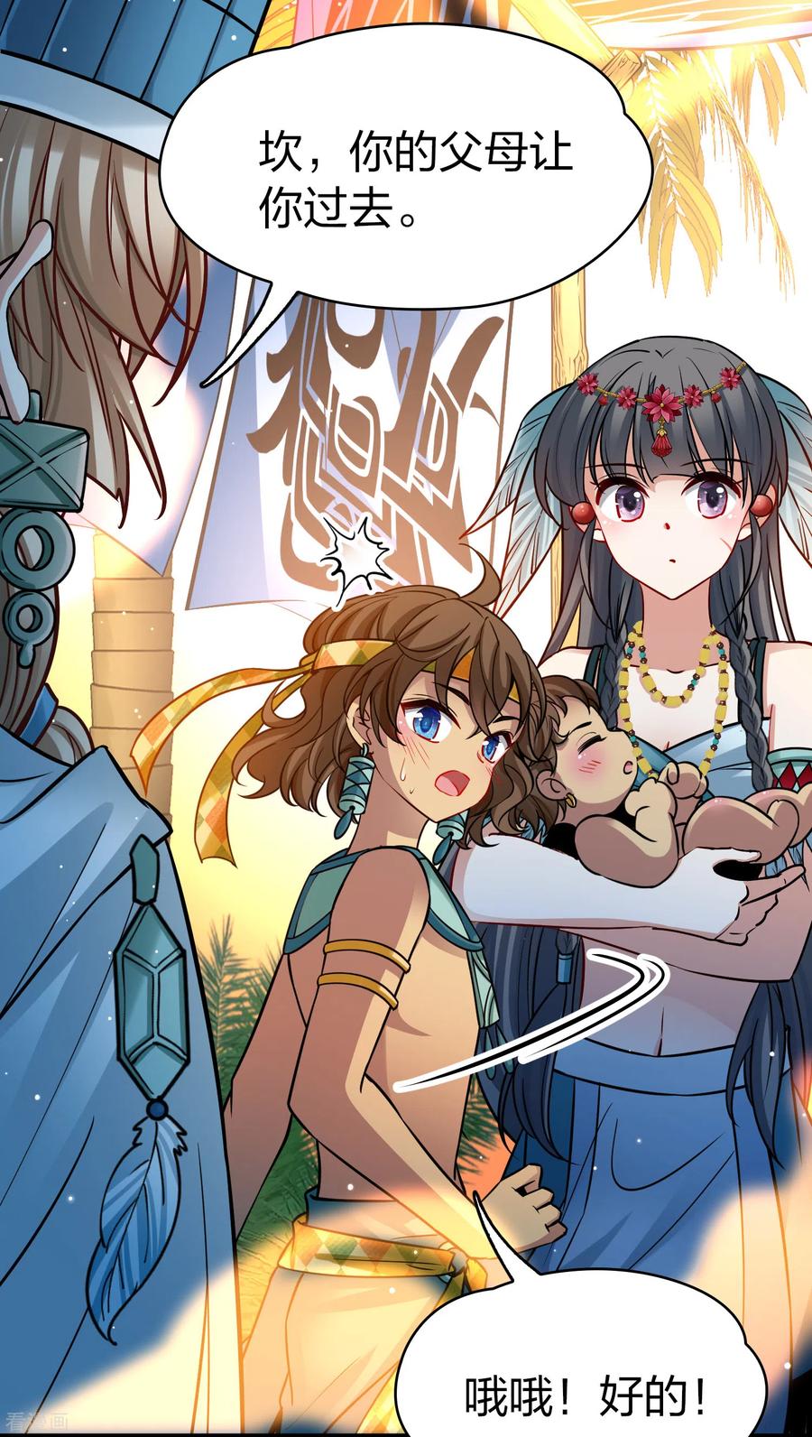 第2季第170话求见女王1-寻找前世之旅-飒飒动漫（第8张）