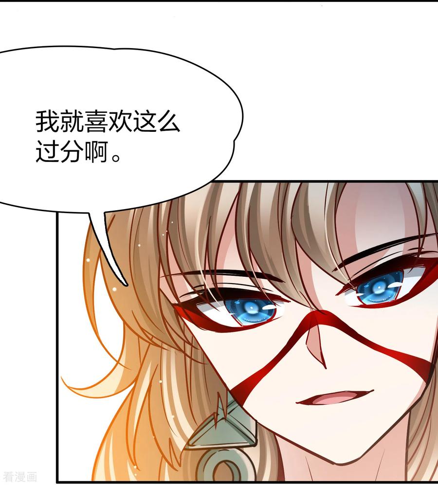 第2季第170话求见女王1-寻找前世之旅-飒飒动漫（第14张）