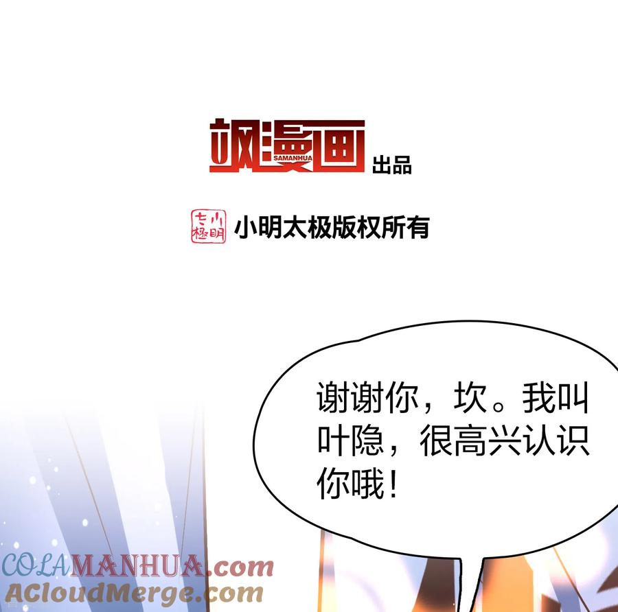 第2季第170话求见女王1-寻找前世之旅-飒飒动漫（第3张）