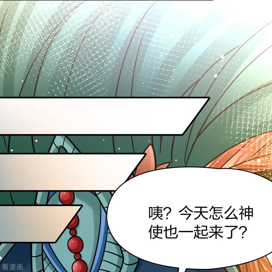 第2季第171话求见女王2-寻找前世之旅-飒飒动漫（第16张）