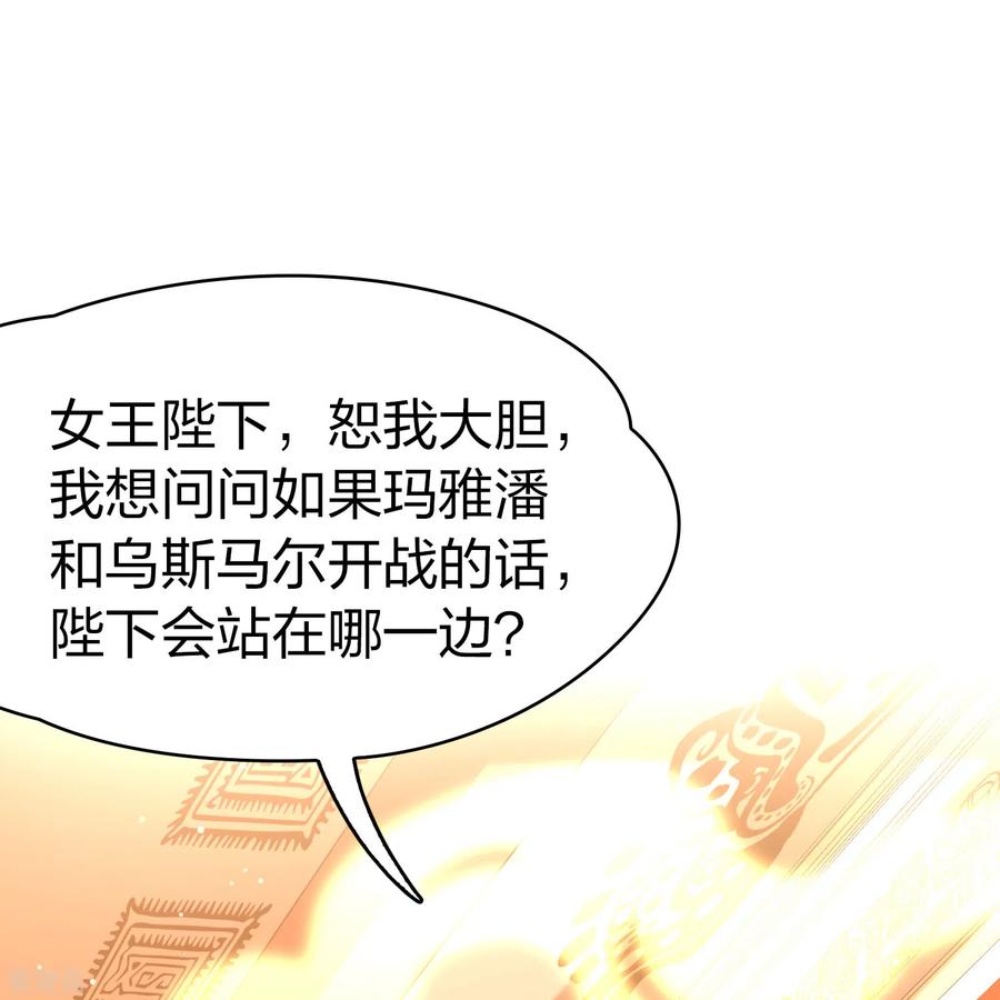 第2季第171话求见女王2-寻找前世之旅-飒飒动漫（第18张）