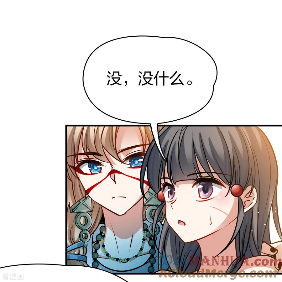 第2季第171话求见女王2-寻找前世之旅-飒飒动漫（第7张）