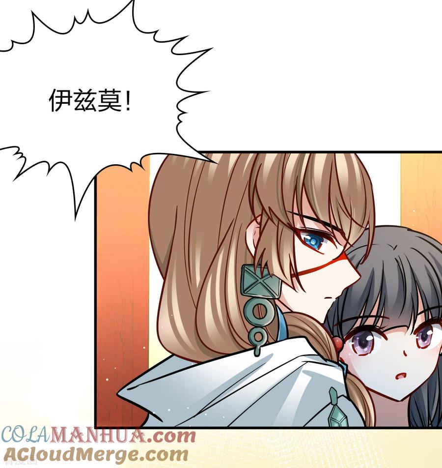 第2季第171话求见女王2-寻找前世之旅-飒飒动漫（第9张）