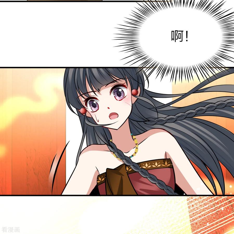第2季第171话求见女王2-寻找前世之旅-飒飒动漫（第4张）