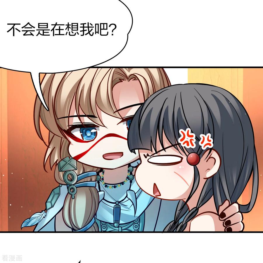 第2季第171话求见女王2-寻找前世之旅-飒飒动漫（第8张）