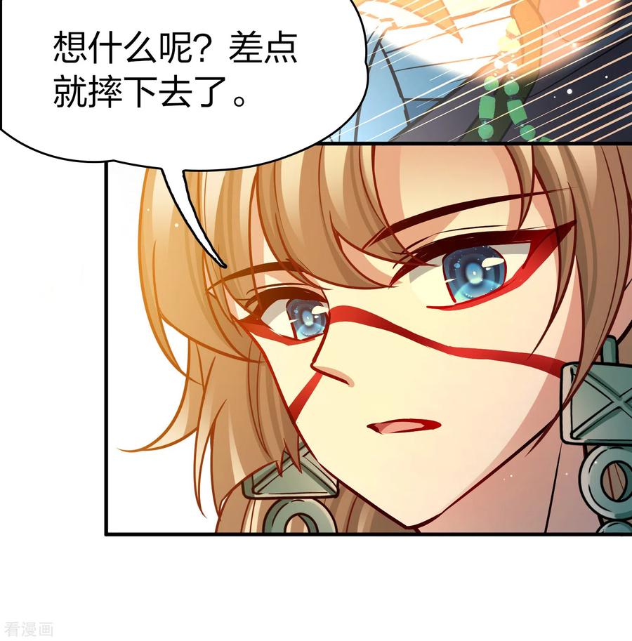 第2季第171话求见女王2-寻找前世之旅-飒飒动漫（第6张）