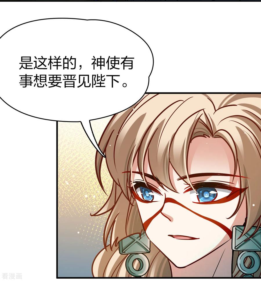 第2季第171话求见女王2-寻找前世之旅-飒飒动漫（第14张）