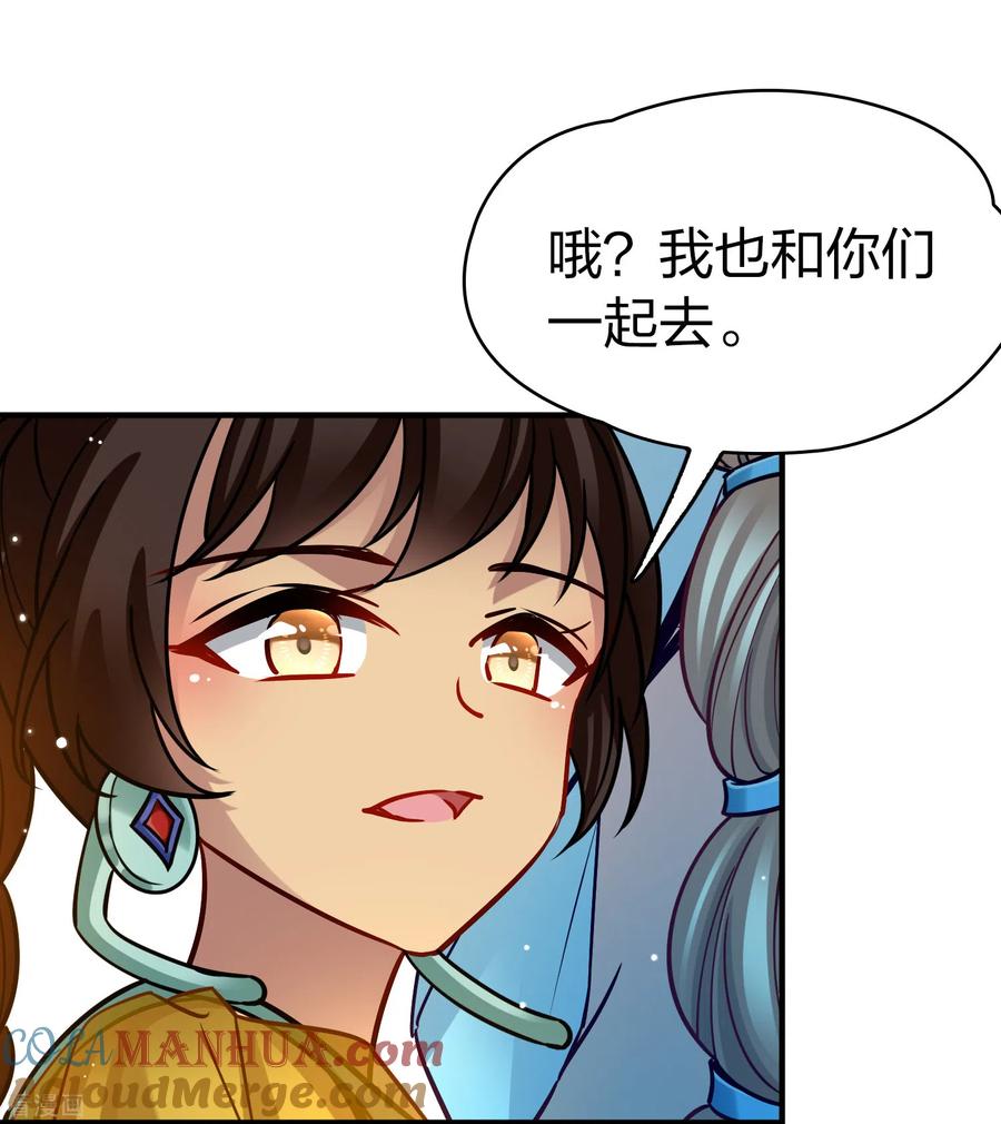 第2季第171话求见女王2-寻找前世之旅-飒飒动漫（第15张）