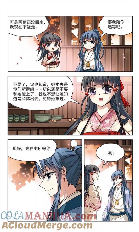 第69话新年的准备3-寻找前世之旅-飒飒动漫（第5张）