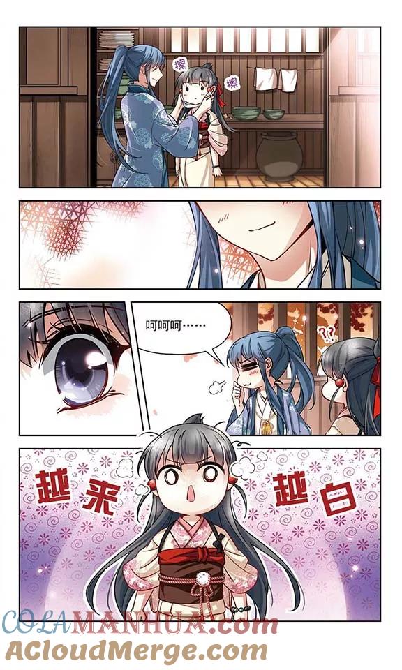 第69话新年的准备3-寻找前世之旅-飒飒动漫（第3张）