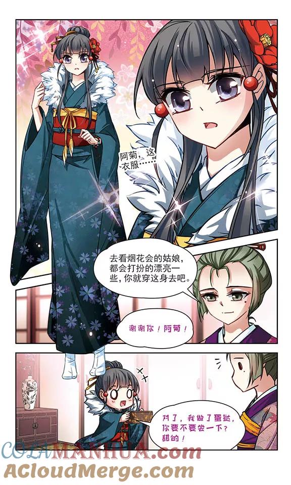 第69话新年的准备3-寻找前世之旅-飒飒动漫（第7张）