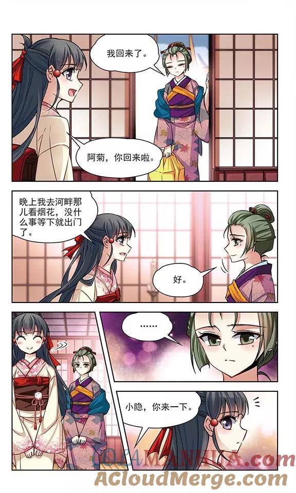 第69话新年的准备3-寻找前世之旅-飒飒动漫（第6张）