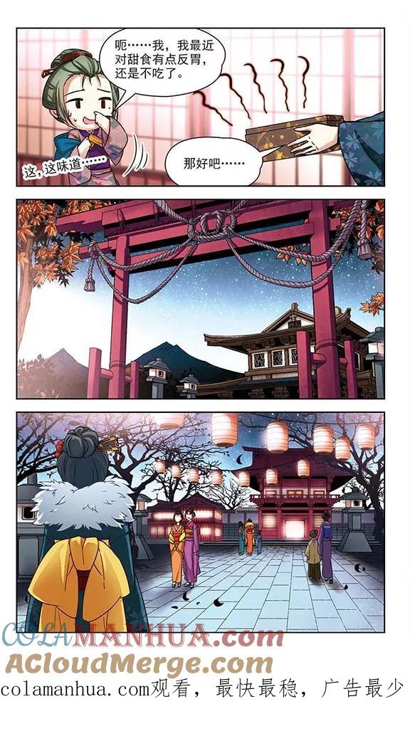 第69话新年的准备3-寻找前世之旅-飒飒动漫（第8张）