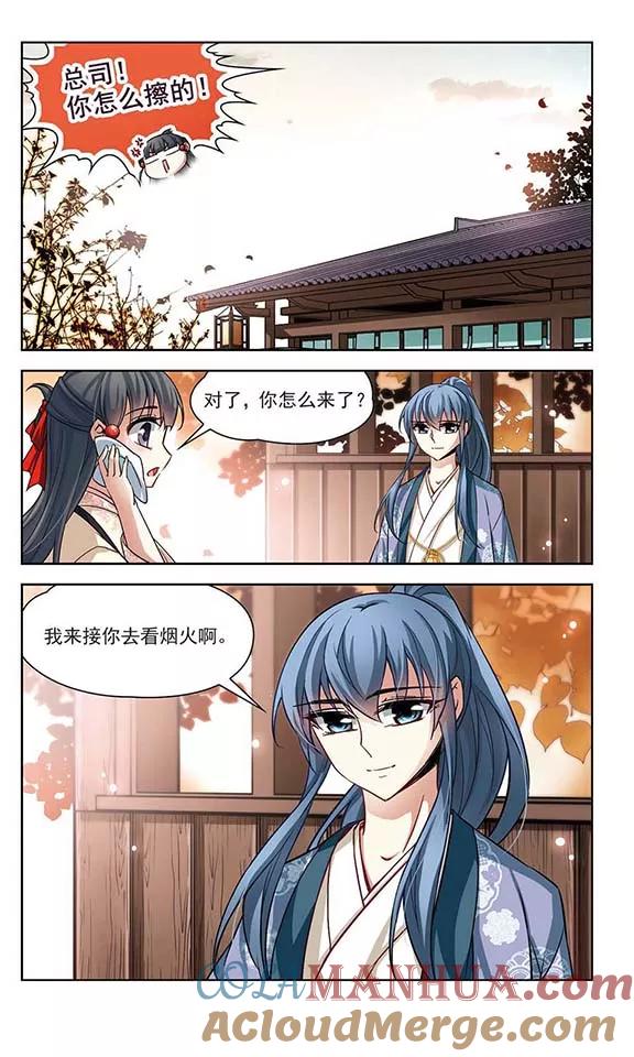 第69话新年的准备3-寻找前世之旅-飒飒动漫（第4张）