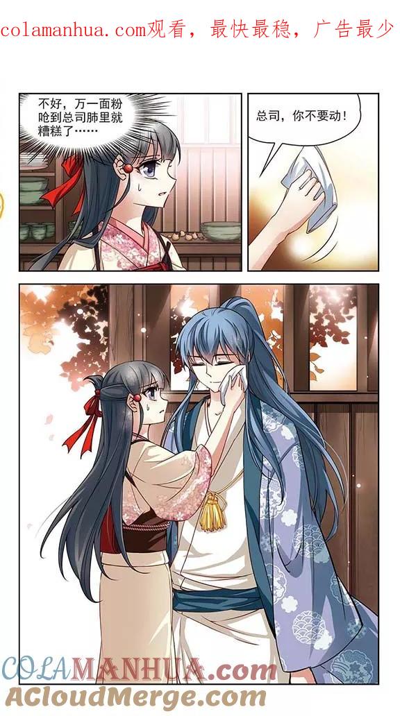 第69话新年的准备3-寻找前世之旅-飒飒动漫（第1张）