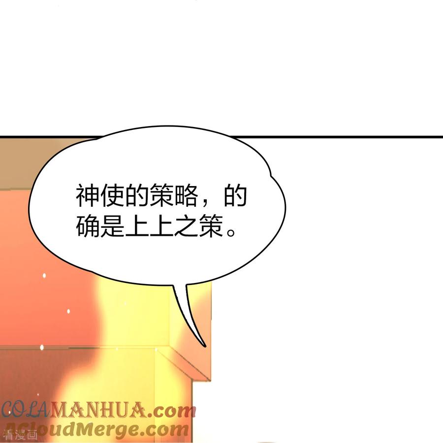 第2季第172话公主的建议1-寻找前世之旅-飒飒动漫（第9张）
