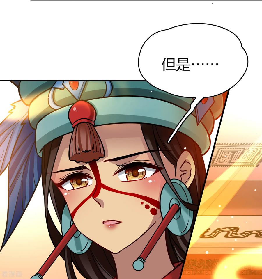 第2季第172话公主的建议1-寻找前世之旅-飒飒动漫（第14张）