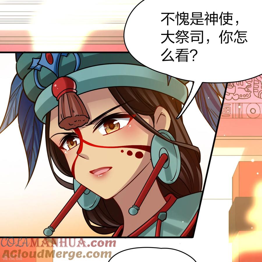 第2季第172话公主的建议1-寻找前世之旅-飒飒动漫（第7张）