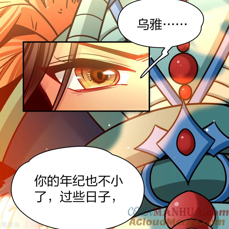 第2季第172话公主的建议1-寻找前世之旅-飒飒动漫（第19张）