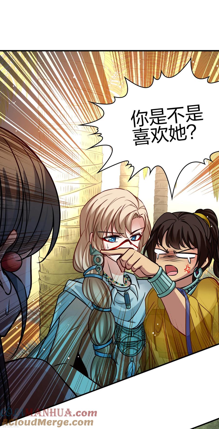 第2季第173话公主的建议2-寻找前世之旅-飒飒动漫（第13张）