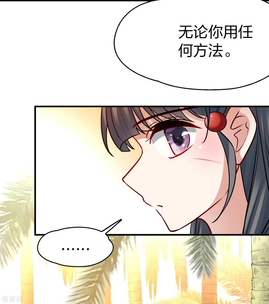 第2季第173话公主的建议2-寻找前世之旅-飒飒动漫（第18张）
