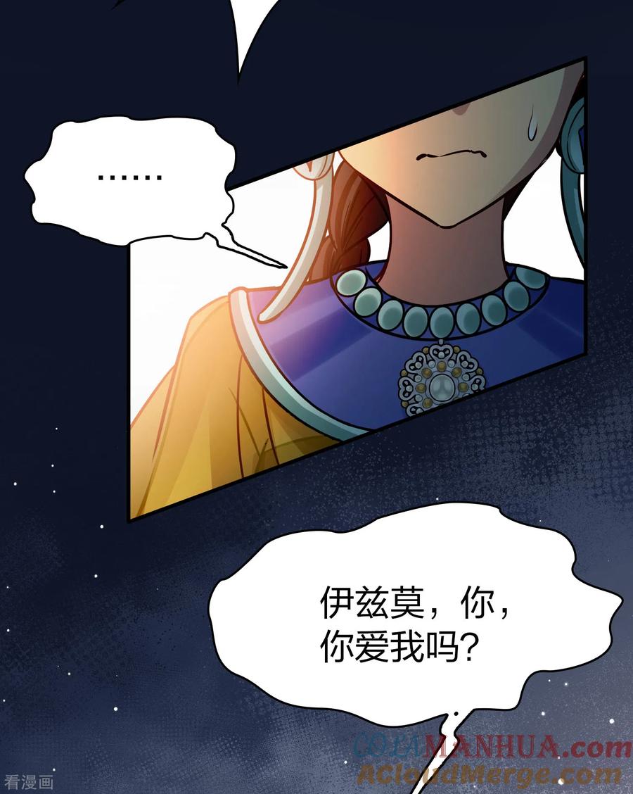 第2季第173话公主的建议2-寻找前世之旅-飒飒动漫（第5张）