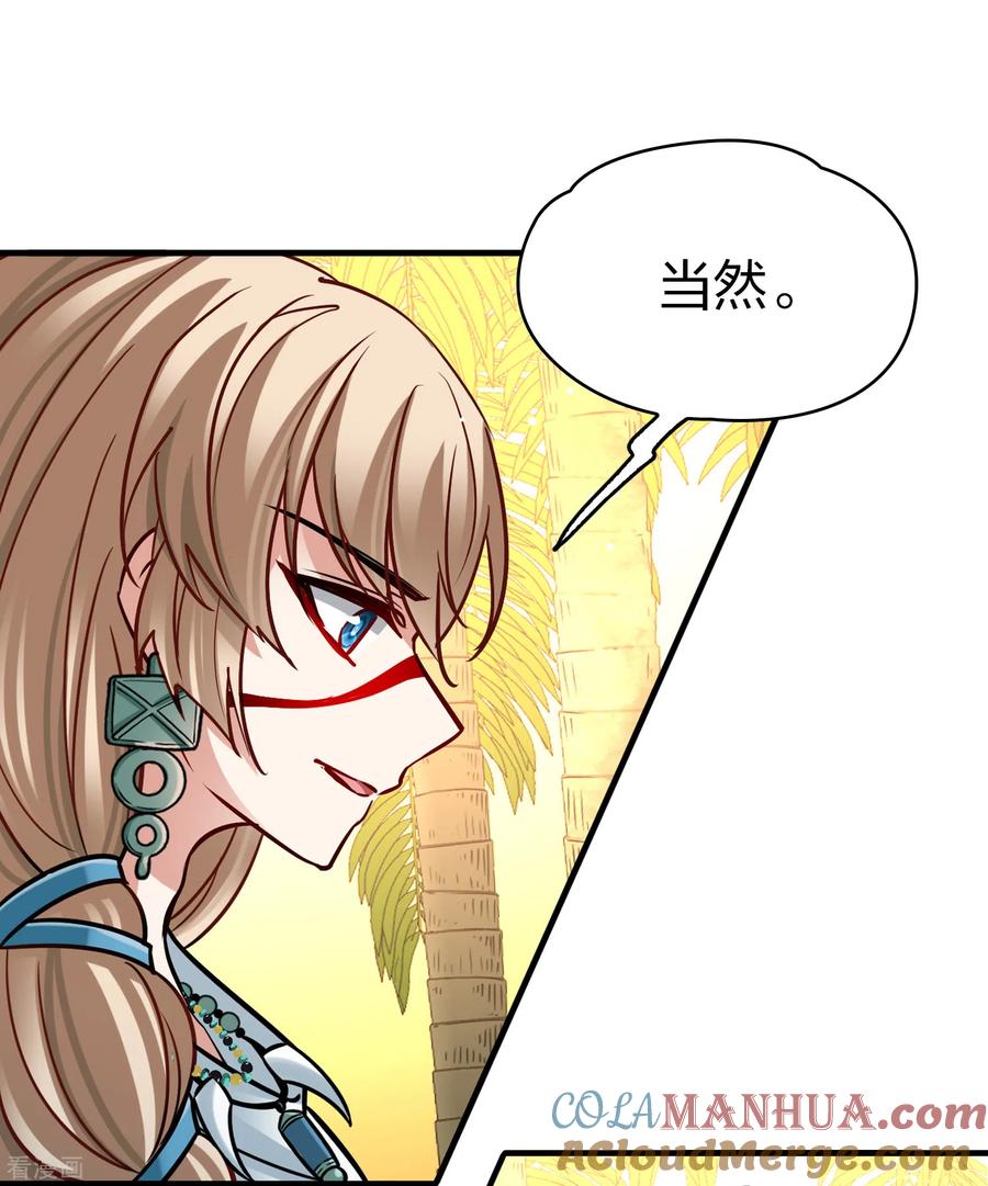 第2季第173话公主的建议2-寻找前世之旅-飒飒动漫（第7张）