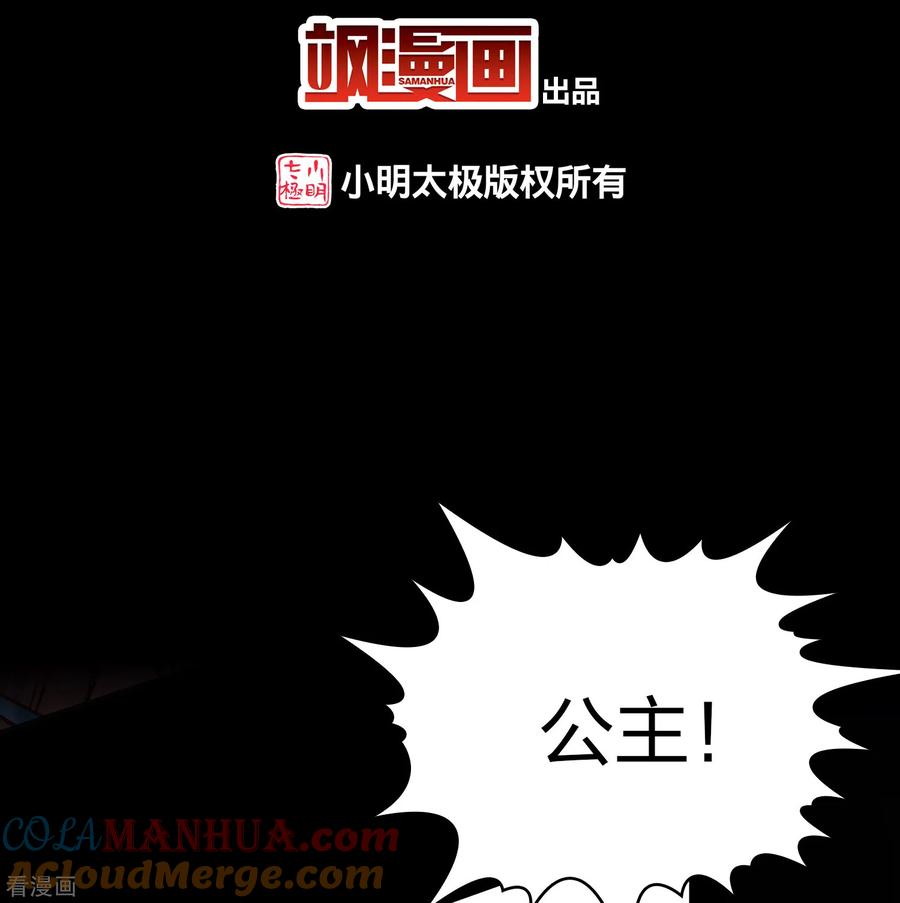 第2季第173话公主的建议2-寻找前世之旅-飒飒动漫（第3张）
