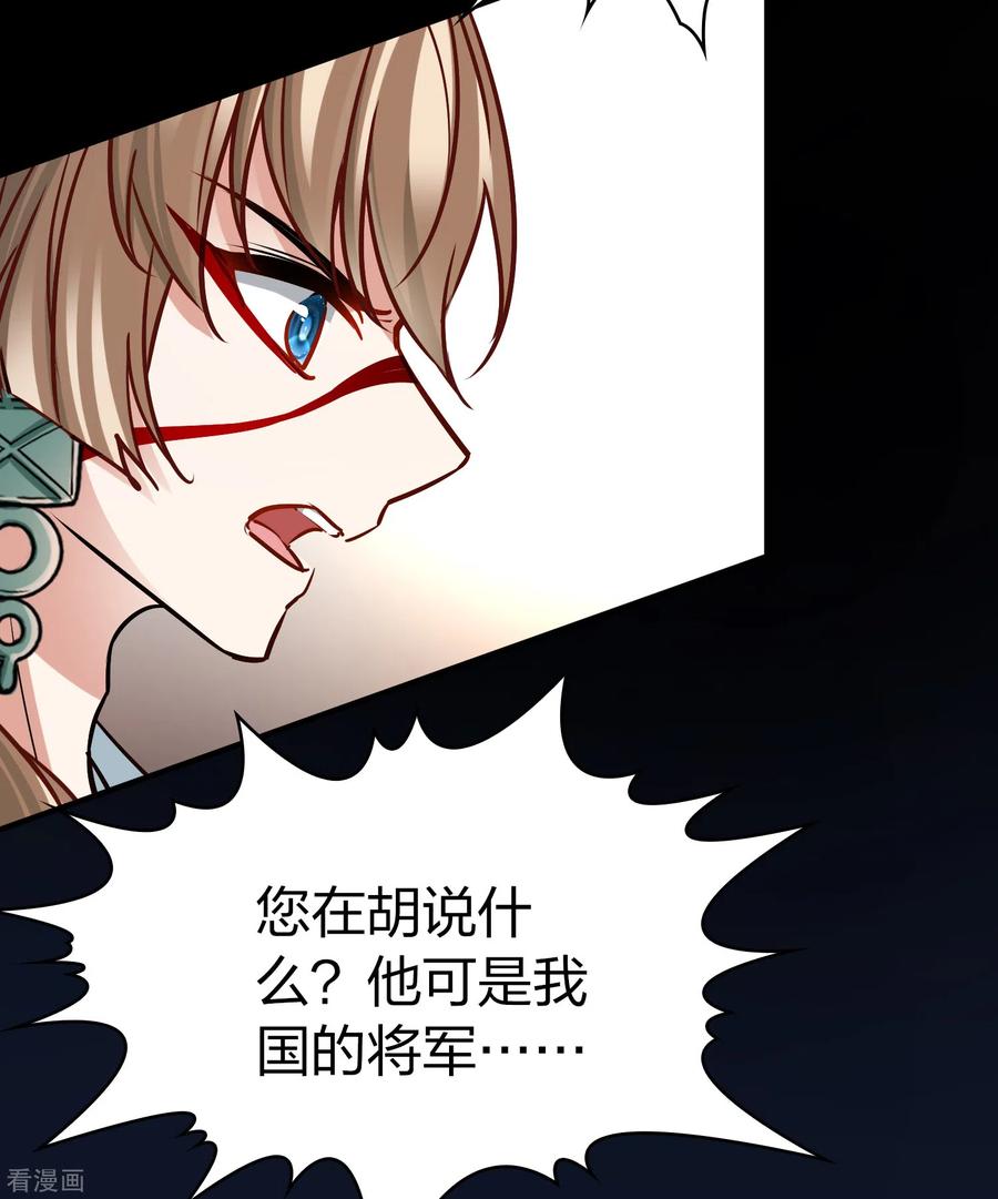 第2季第173话公主的建议2-寻找前世之旅-飒飒动漫（第4张）