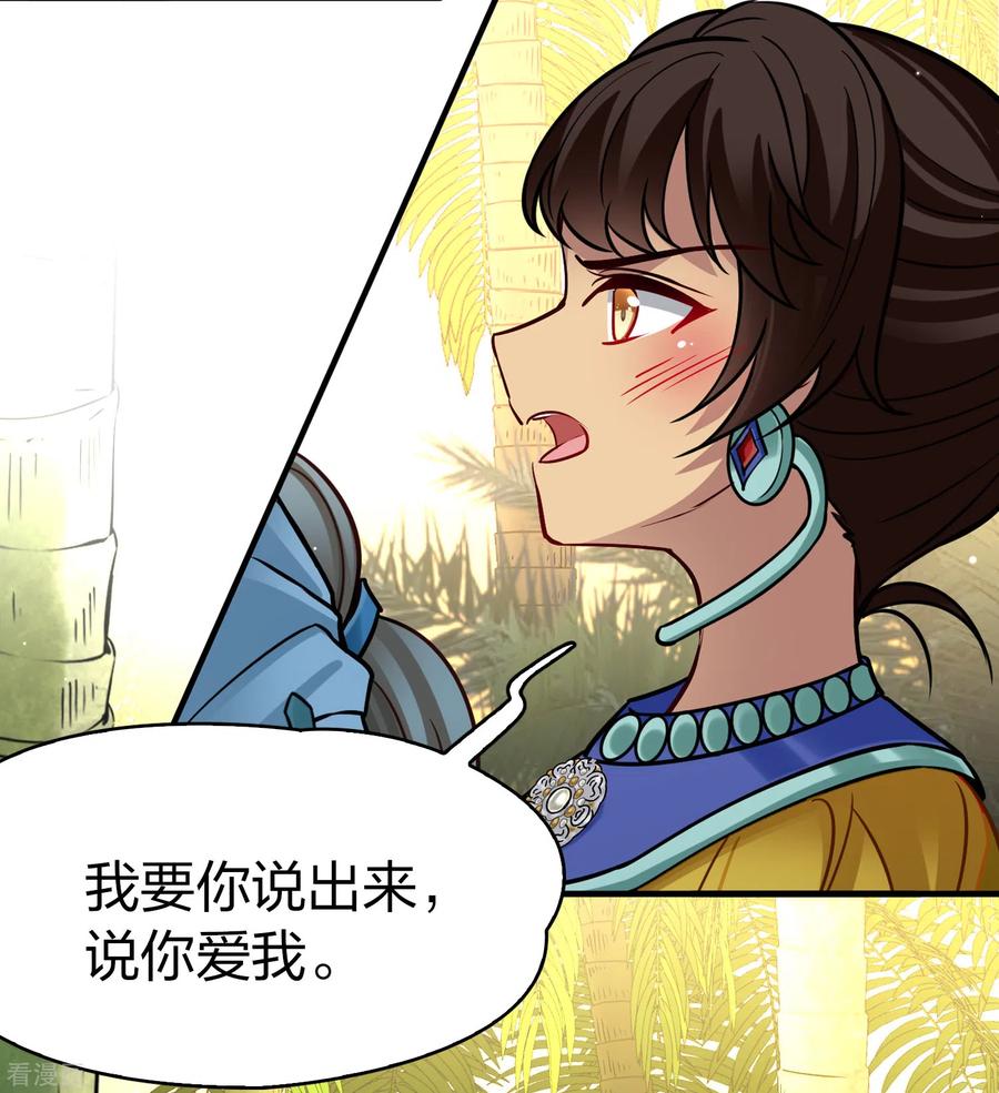 第2季第173话公主的建议2-寻找前世之旅-飒飒动漫（第8张）