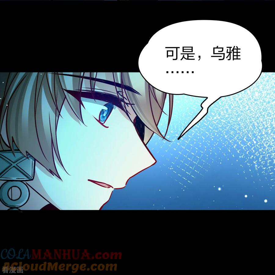 第2季第174话复仇的种子1-寻找前世之旅-飒飒动漫（第9张）