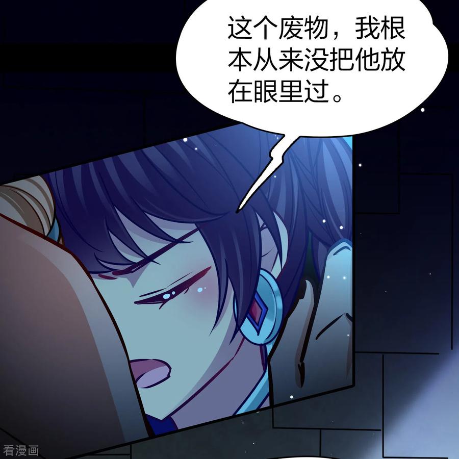 第2季第174话复仇的种子1-寻找前世之旅-飒飒动漫（第14张）