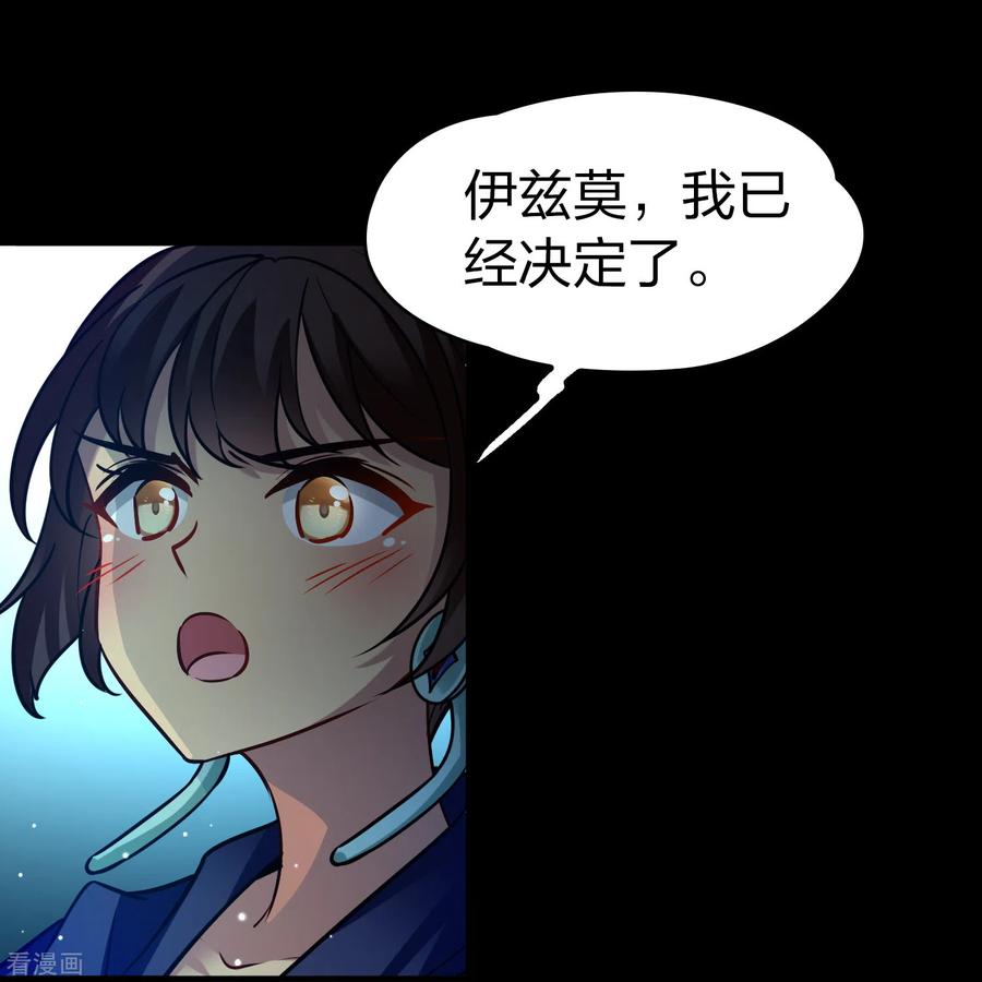 第2季第174话复仇的种子1-寻找前世之旅-飒飒动漫（第10张）