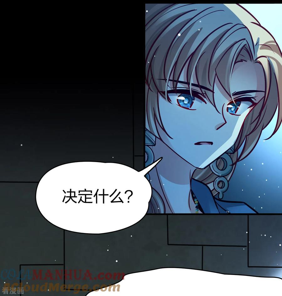 第2季第174话复仇的种子1-寻找前世之旅-飒飒动漫（第11张）