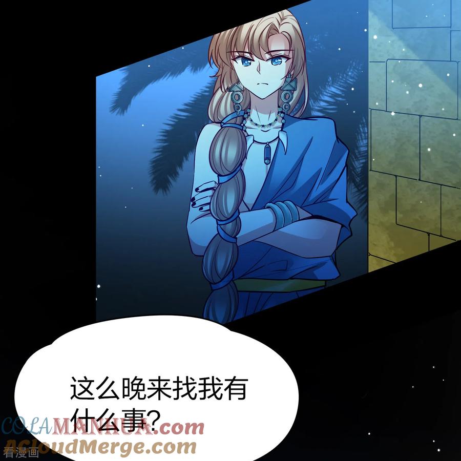 第2季第174话复仇的种子1-寻找前世之旅-飒飒动漫（第5张）