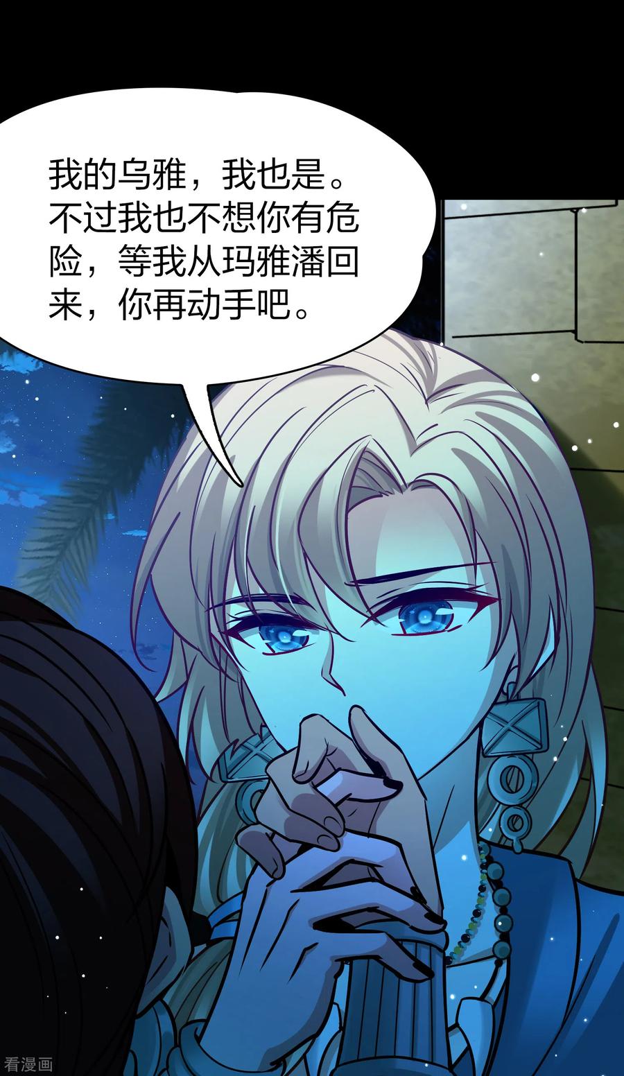 第2季第174话复仇的种子1-寻找前世之旅-飒飒动漫（第16张）