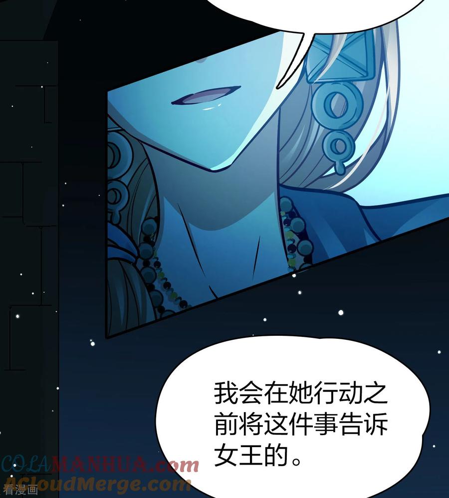 第2季第175话复仇的种子2-寻找前世之旅-飒飒动漫（第5张）