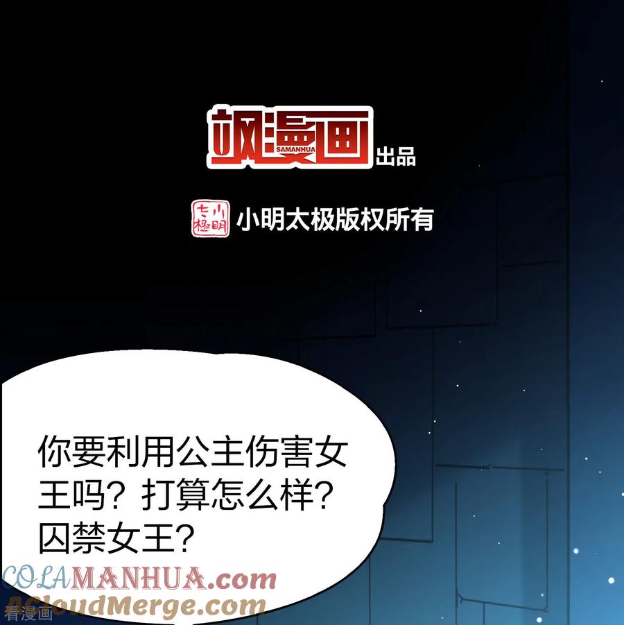 第2季第175话复仇的种子2-寻找前世之旅-飒飒动漫（第3张）