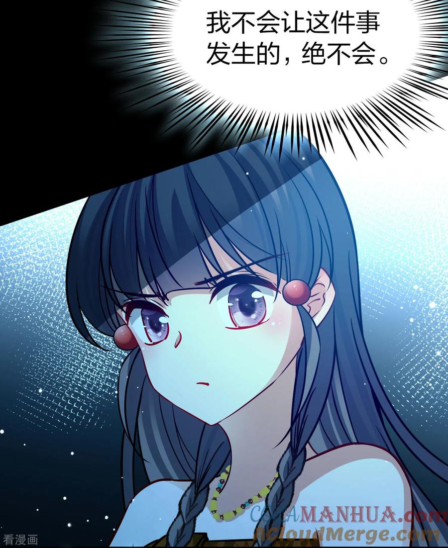 第2季第175话复仇的种子2-寻找前世之旅-飒飒动漫（第15张）