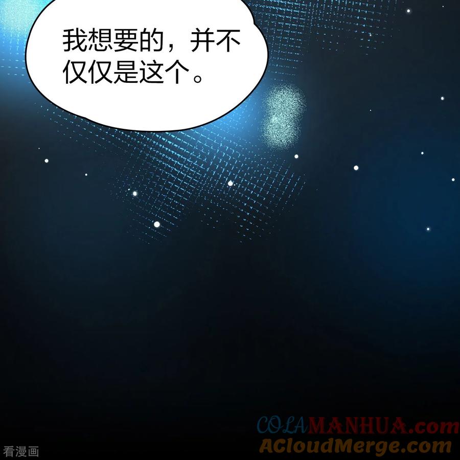 第2季第175话复仇的种子2-寻找前世之旅-飒飒动漫（第13张）
