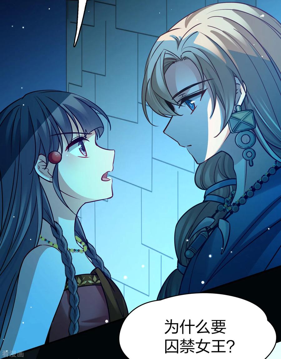 第2季第175话复仇的种子2-寻找前世之旅-飒飒动漫（第4张）