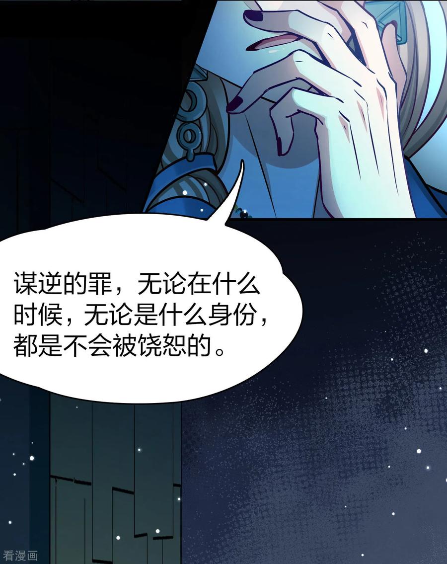 第2季第175话复仇的种子2-寻找前世之旅-飒飒动漫（第8张）