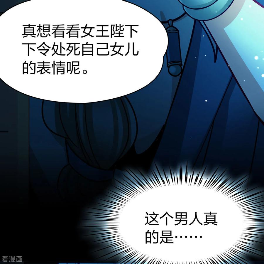 第2季第175话复仇的种子2-寻找前世之旅-飒飒动漫（第10张）