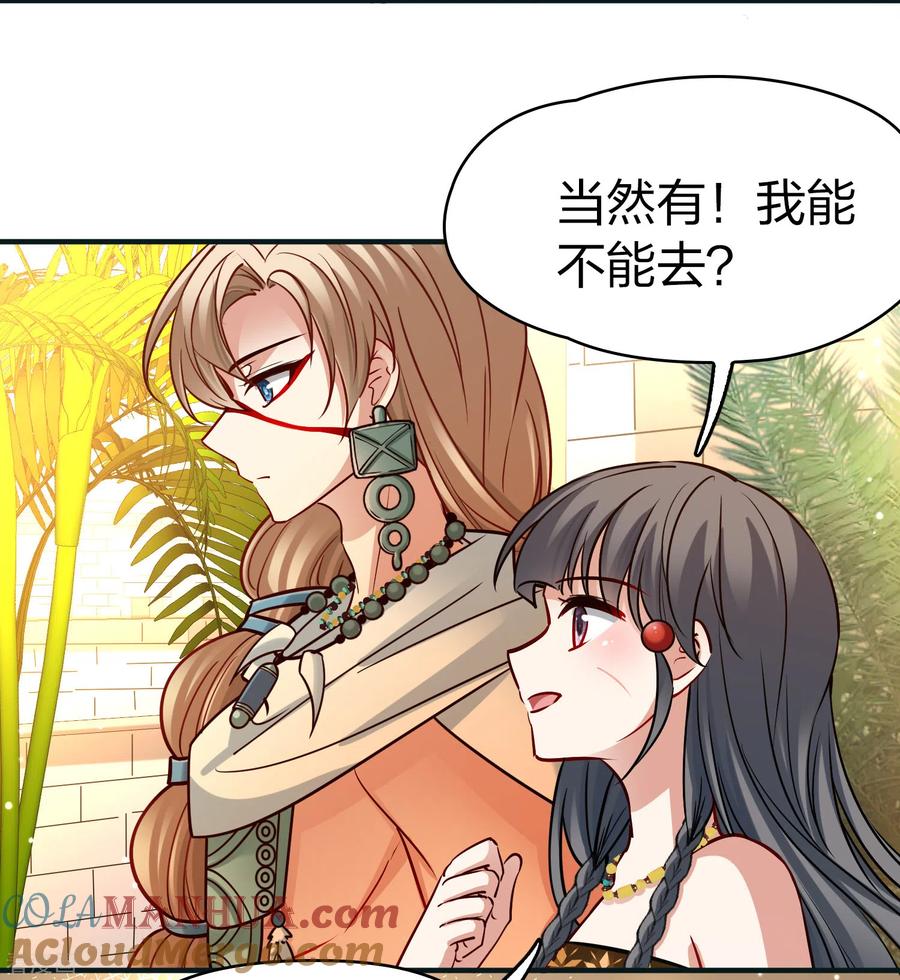 第2季第176话恐怖的球赛1-寻找前世之旅-飒飒动漫（第5张）