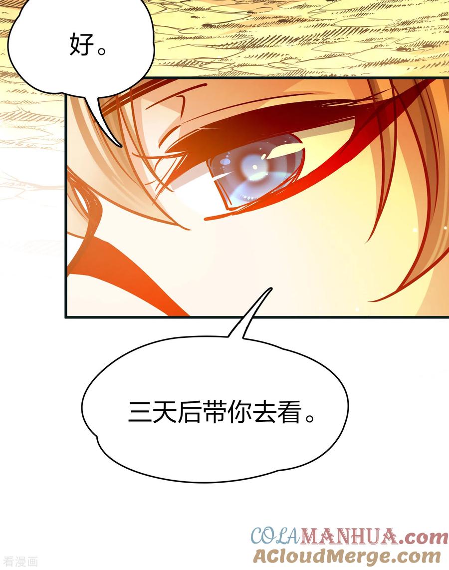 第2季第176话恐怖的球赛1-寻找前世之旅-飒飒动漫（第7张）